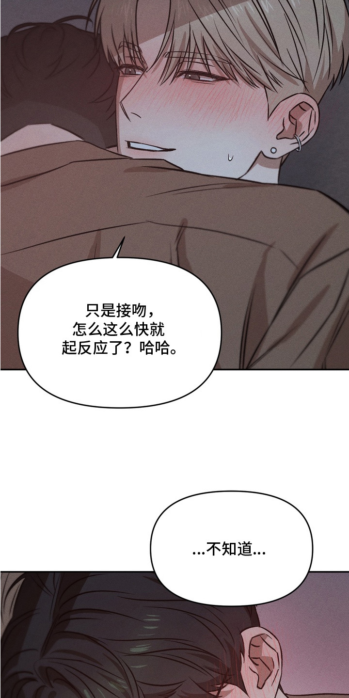 独占我的挚友漫画,第15章：真心的（完结）1图