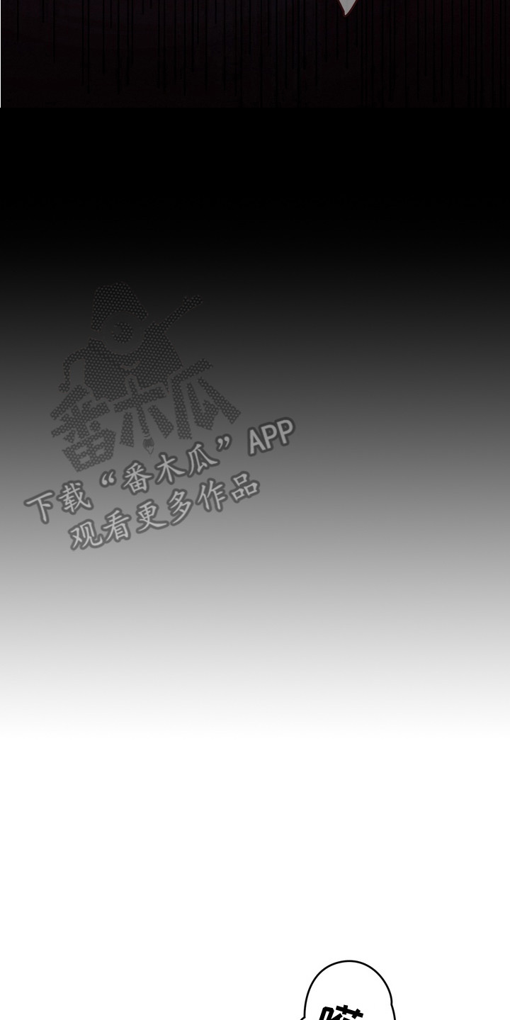 独占我的挚友漫画,第6章：生气2图