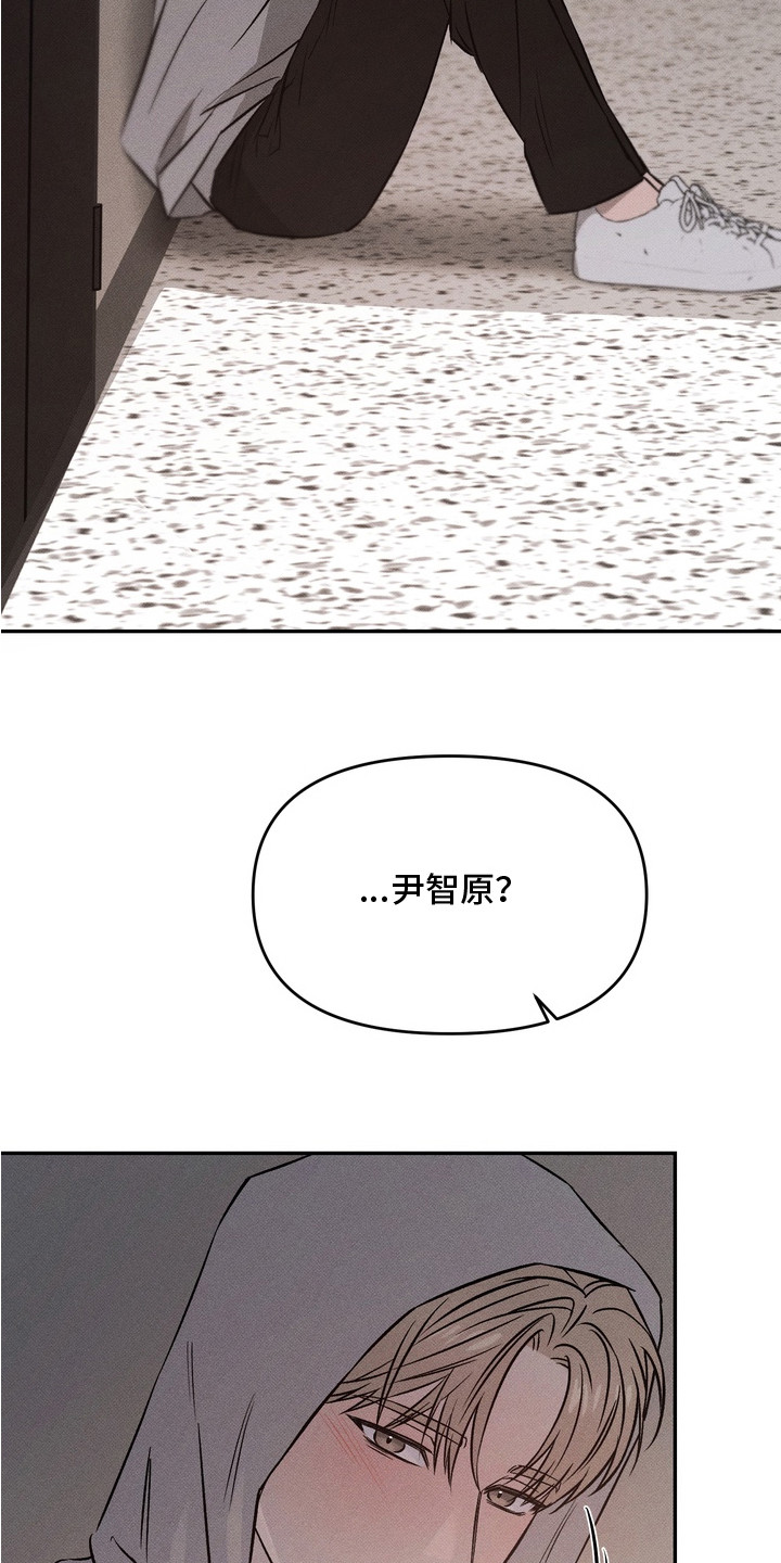 独占我的挚友漫画,第14章：想见你1图
