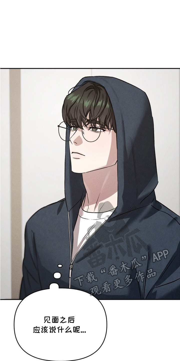 独占我的挚友漫画,第5章：很糟糕4图
