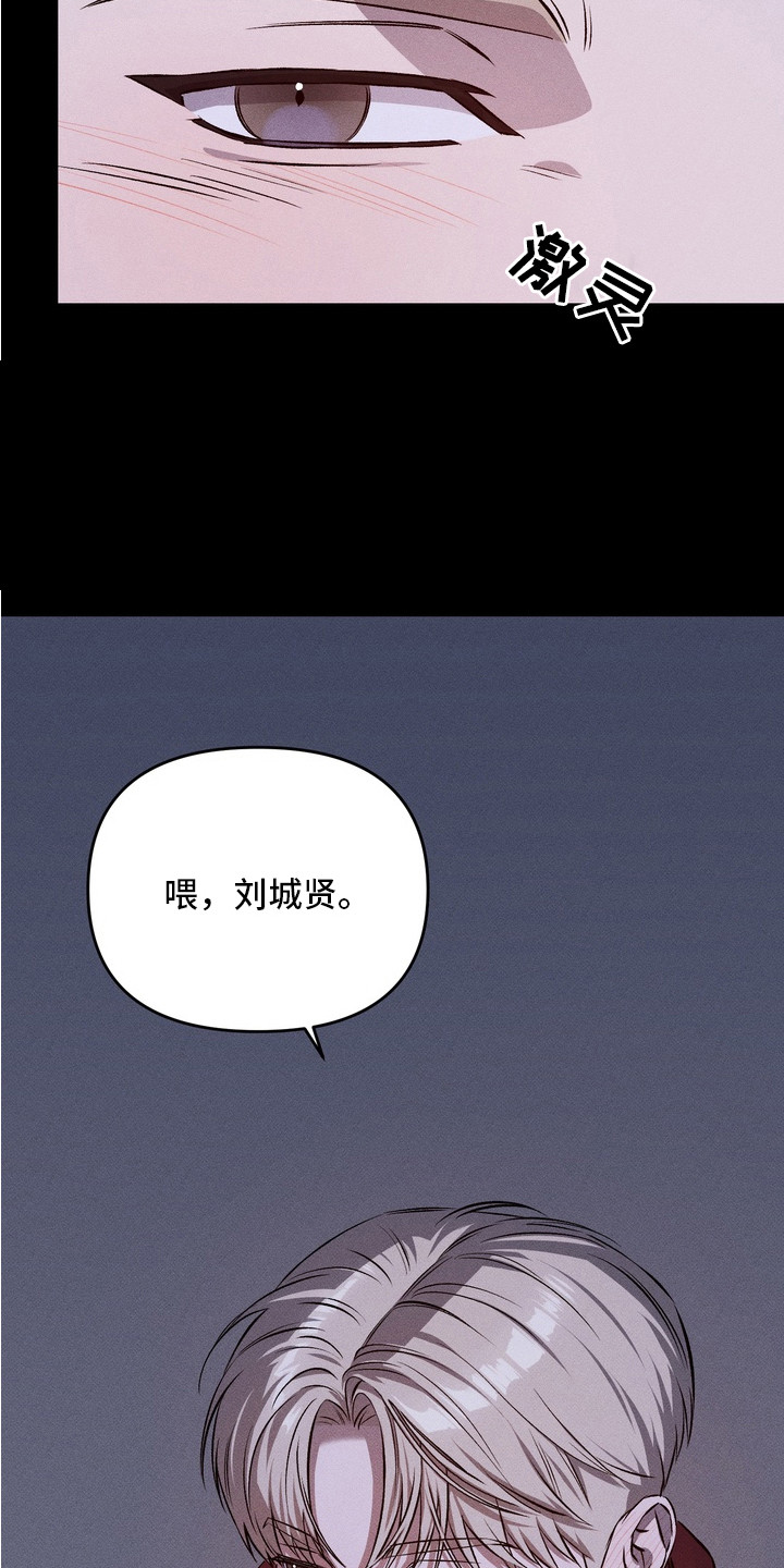 独占我的挚友漫画,第2章：青梅竹马4图