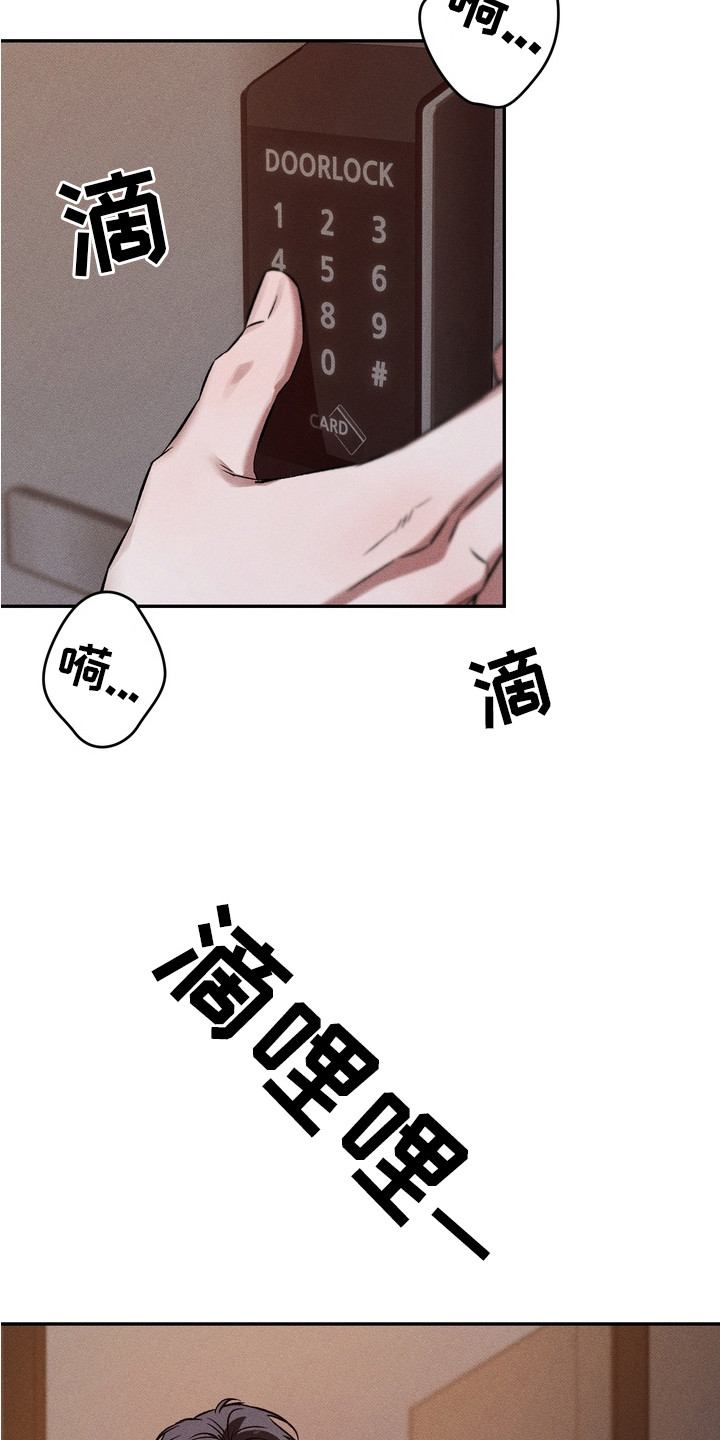 独占我的挚友漫画,第6章：生气3图