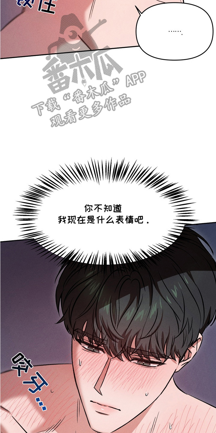 独占我的挚友漫画,第9章：无法对视4图