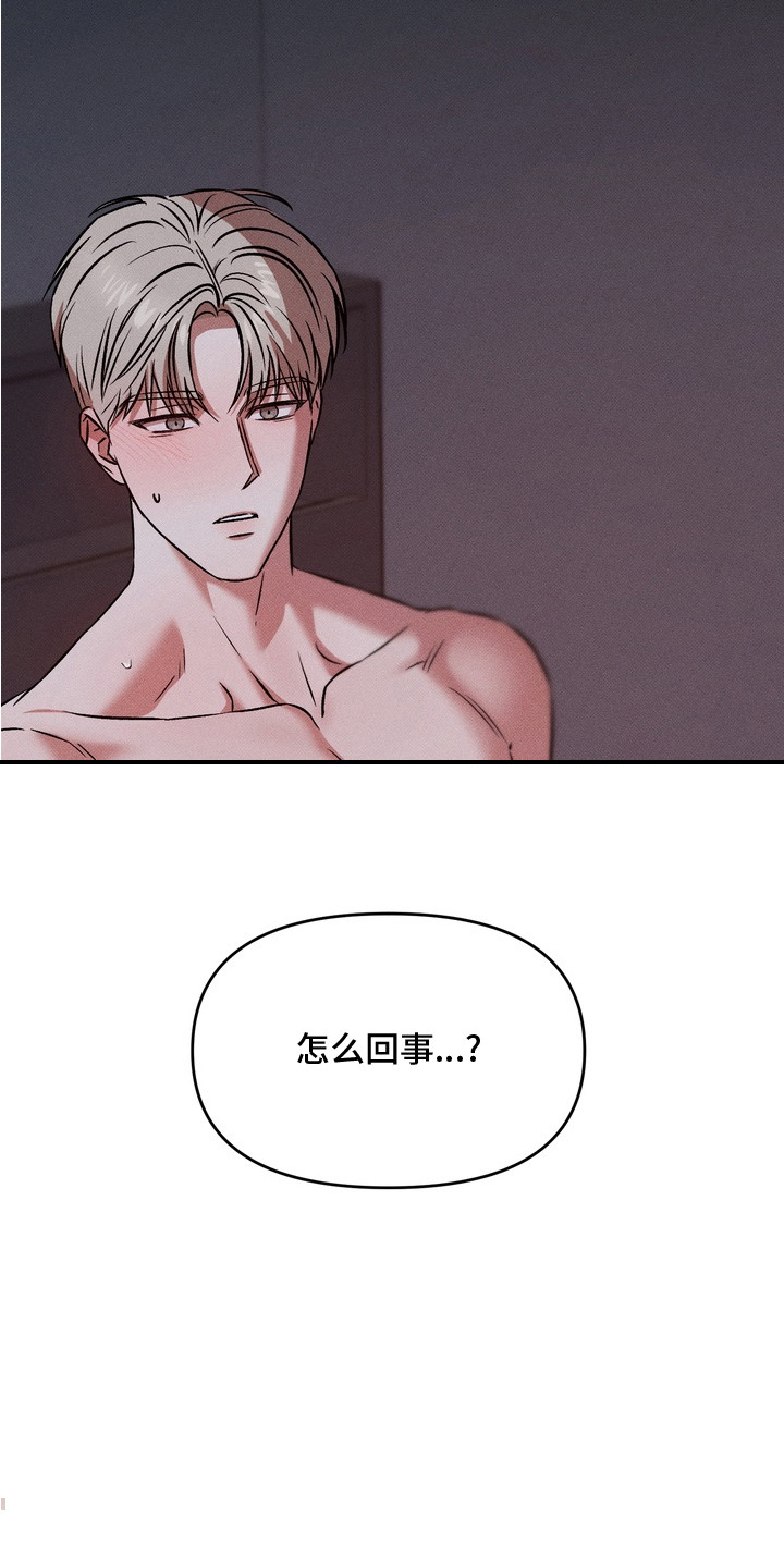 独占我的挚友漫画,第10章：冷漠3图