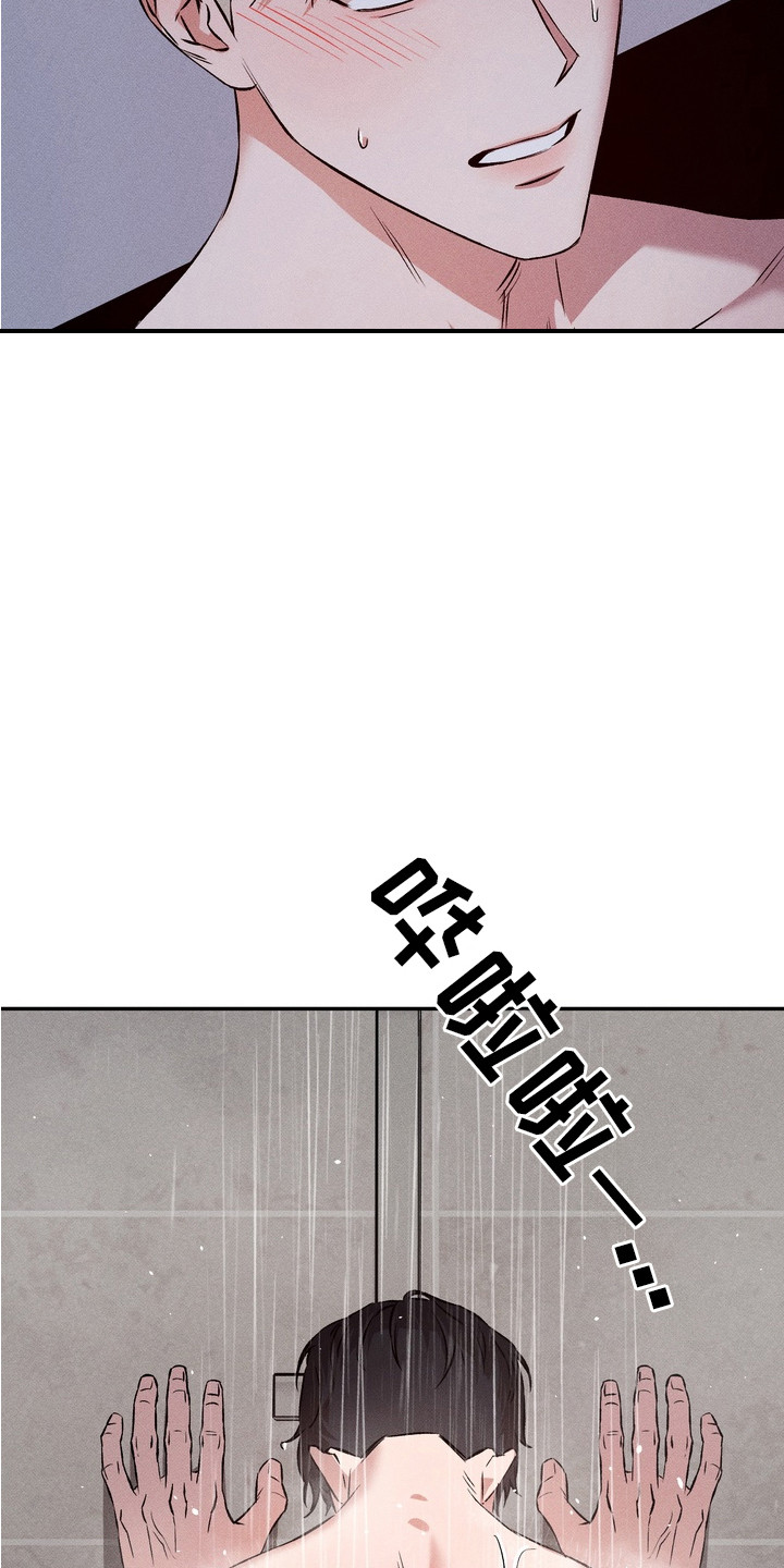 独占我的挚友漫画,第1章：彼此的关系4图