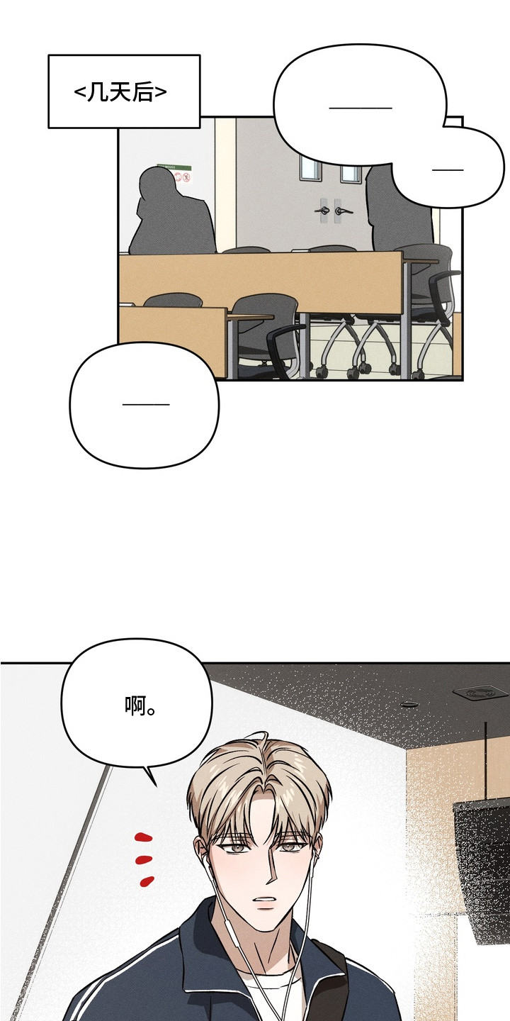 独占我的挚友漫画,第10章：冷漠4图