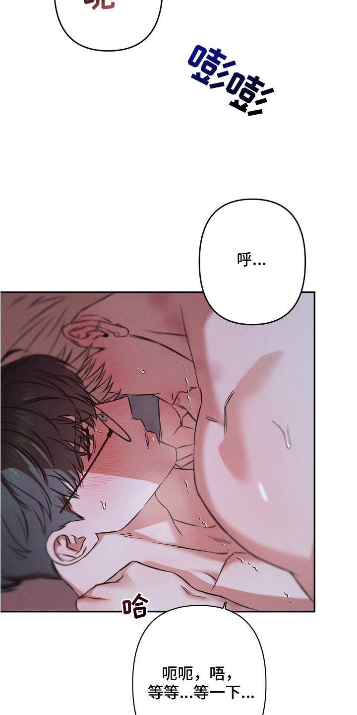 独占我的挚友漫画,第8章：不一样的感觉1图