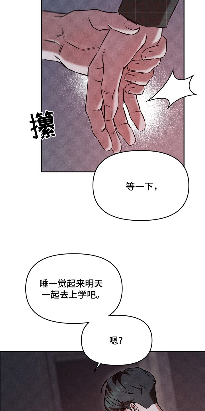 独占我的挚友漫画,第10章：冷漠5图