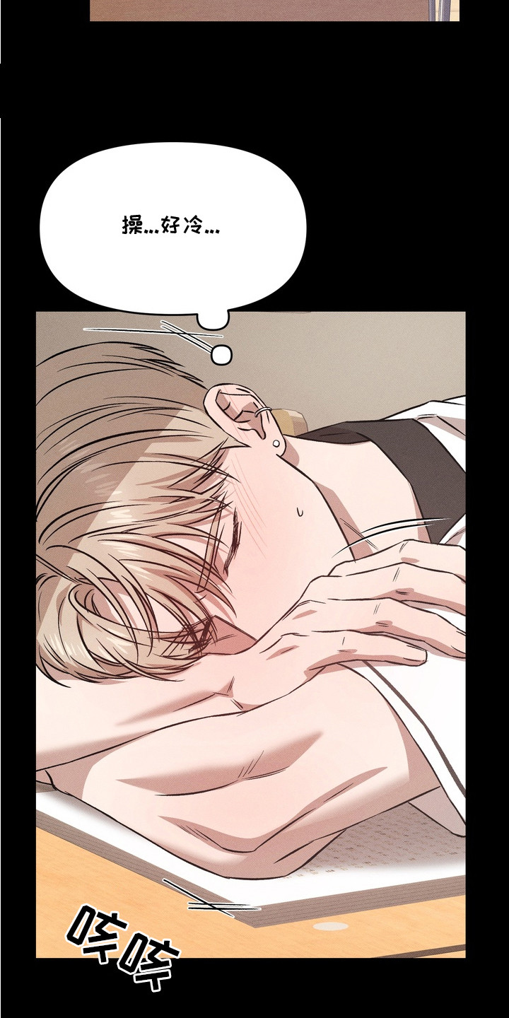独占我的挚友漫画,第13章：发呆4图