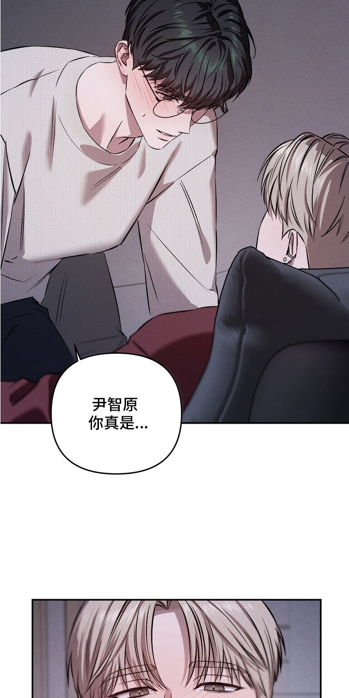 独占我的挚友漫画,第3章：试试看4图