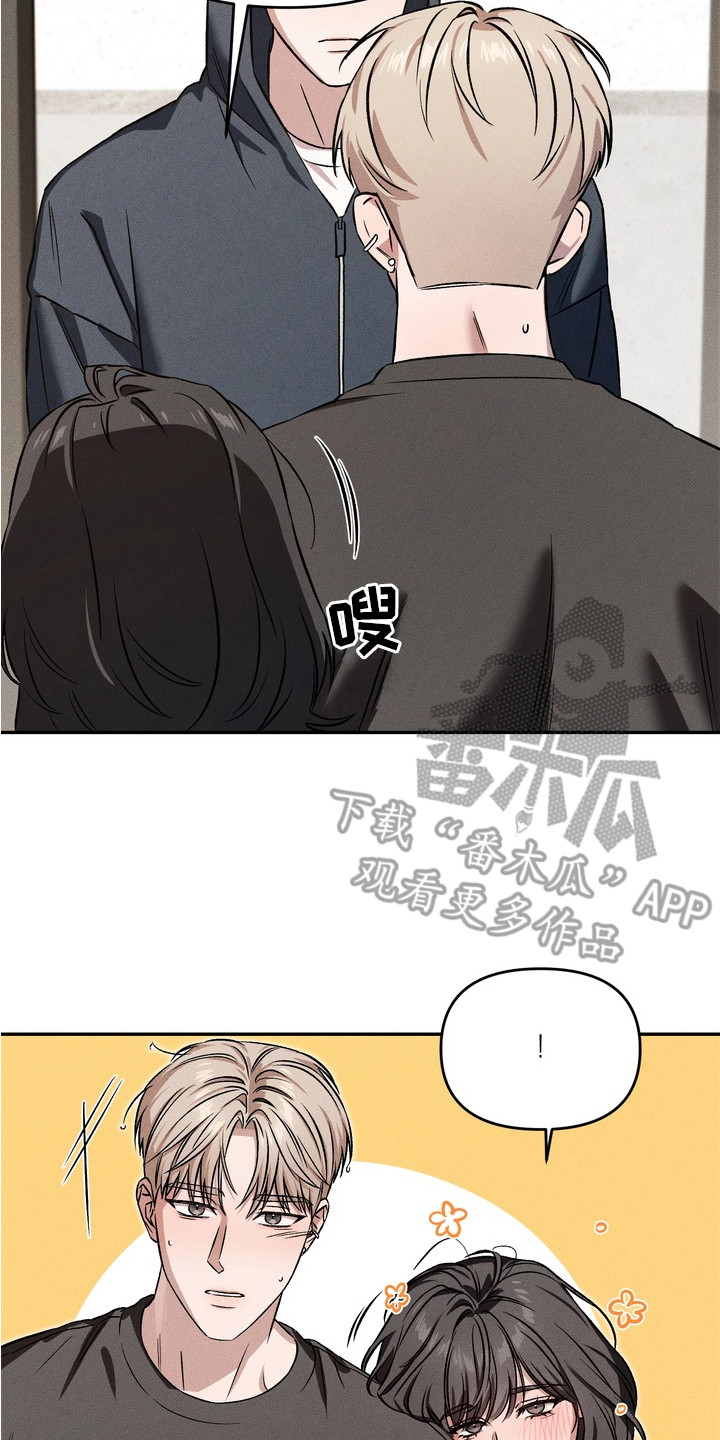 独占我的挚友漫画,第5章：很糟糕5图