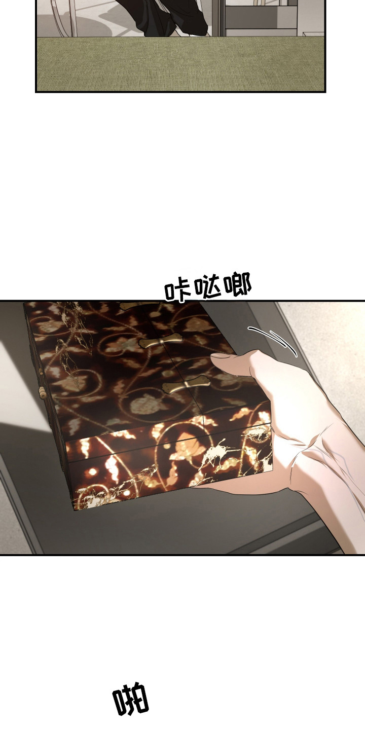 无名之日漫画,第14章：珍藏品3图