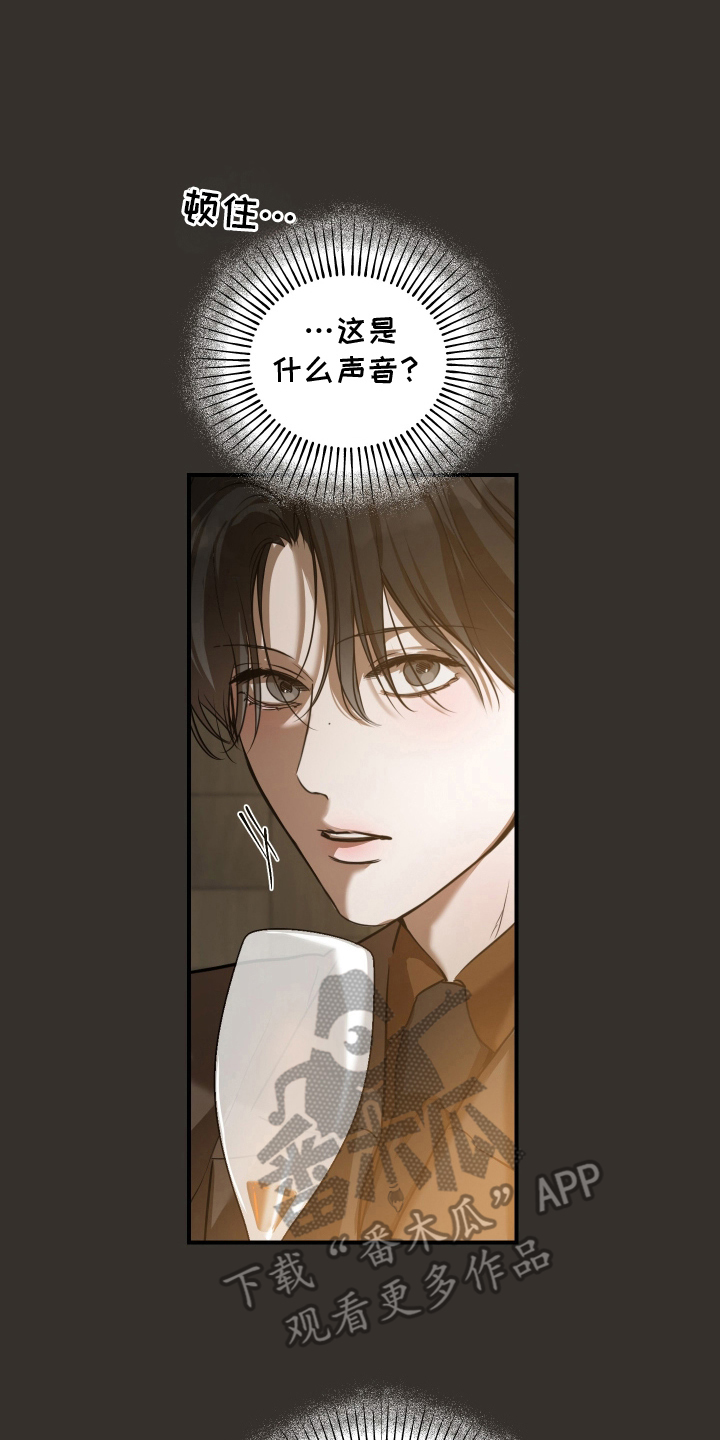 无名之日漫画,第1章：疯子变态5图