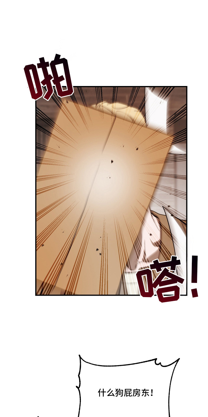 无名之日漫画,第7章：被迫同居1图