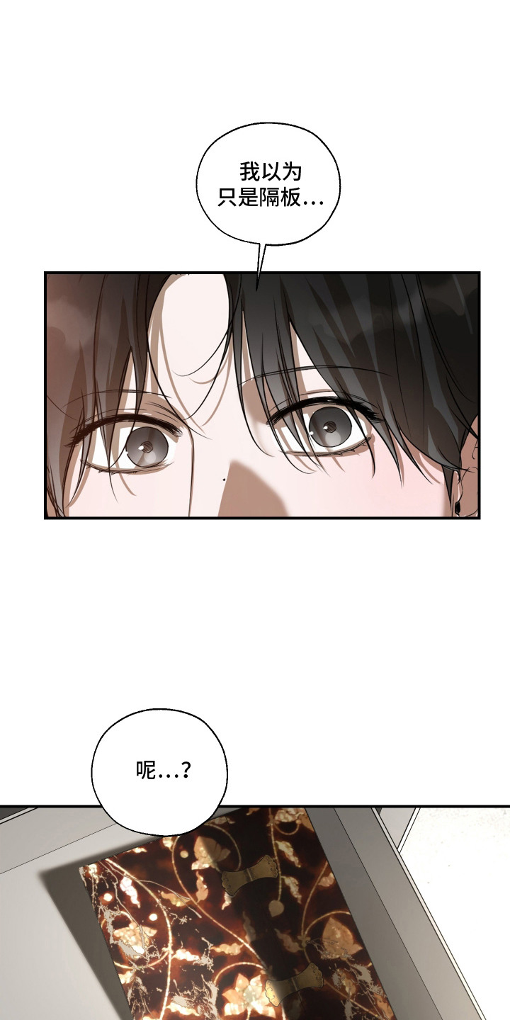 无名之日漫画,第14章：珍藏品1图