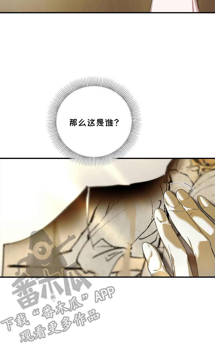 无名之殇百度百科漫画,第12章：画作4图