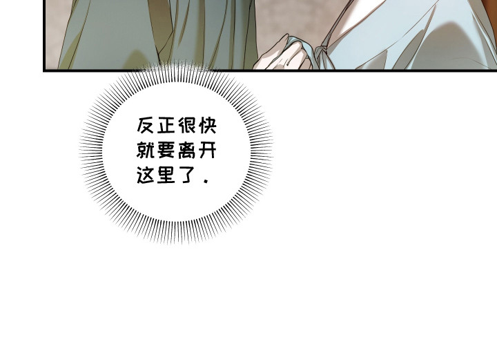 无名之辈唐汉霄漫画,第11章：工作室4图