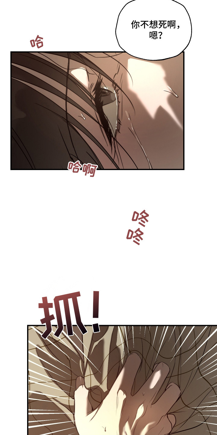 无名之作第一话漫画,第5章：金色蟒蛇5图