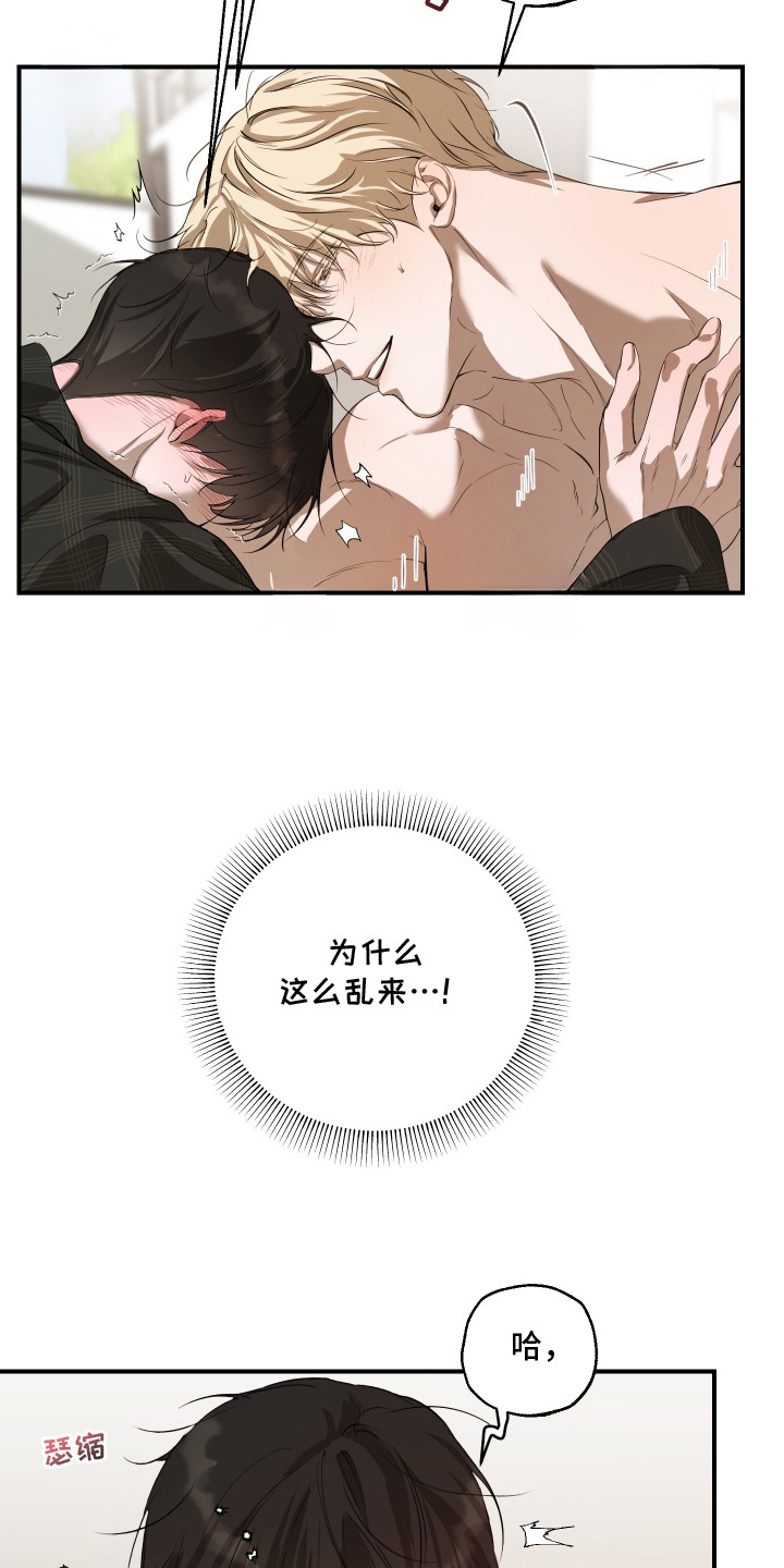 无名之作漫画,第10章：我行我素4图