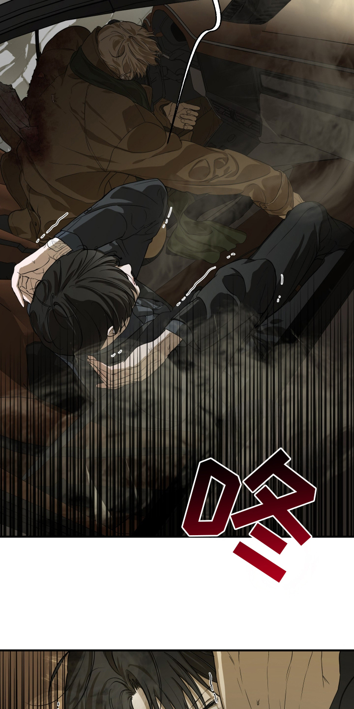 无名之作漫画,第3章：车祸5图