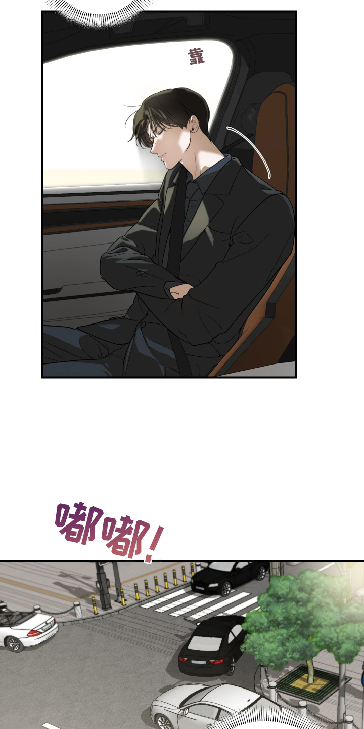 无名之作漫画,第3章：车祸5图