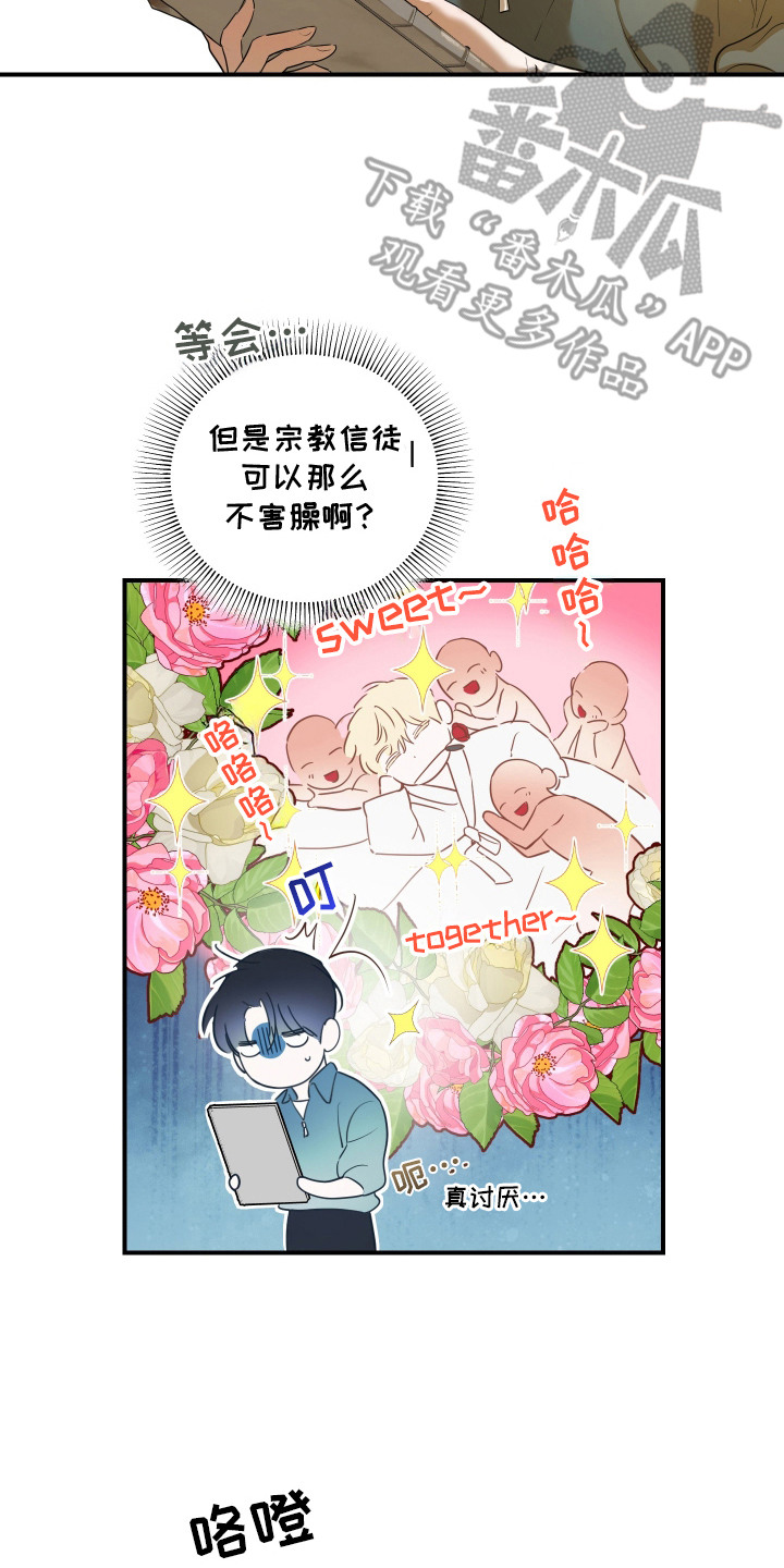 无名之作漫画,第13章：资料3图