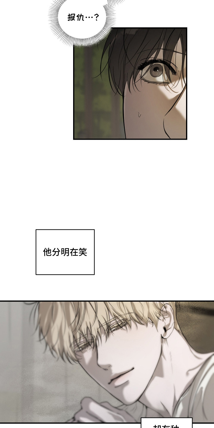 无名之作第一话漫画,第8章：约法三章2图