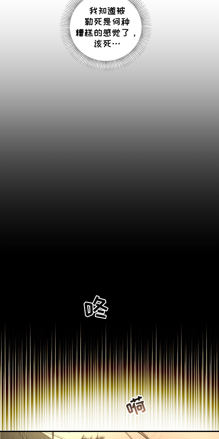 无名之作第一话漫画,第5章：金色蟒蛇4图