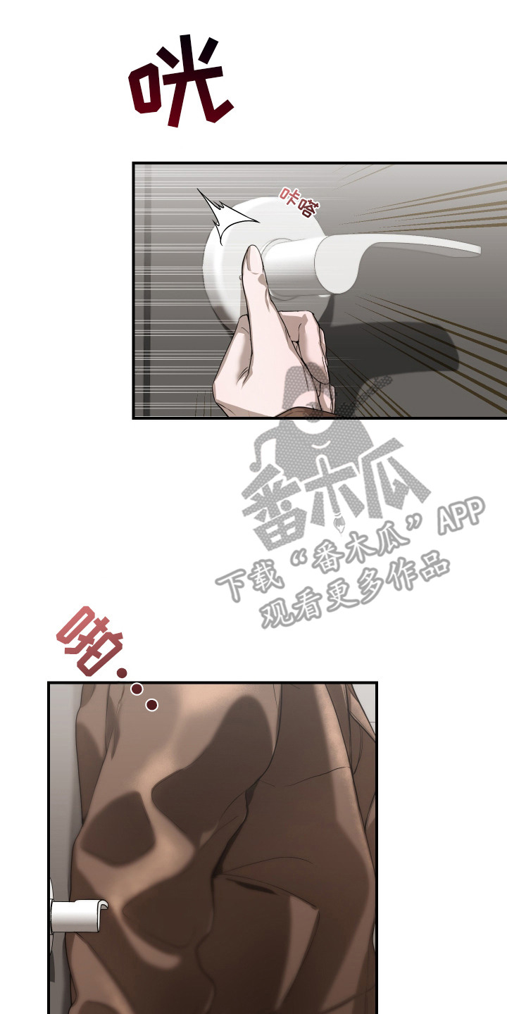 无名之日漫画,第7章：被迫同居5图