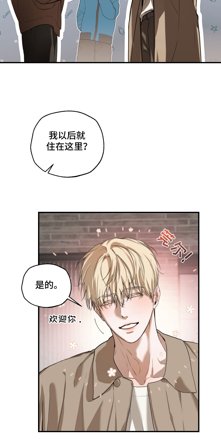 无名之日漫画,第7章：被迫同居5图