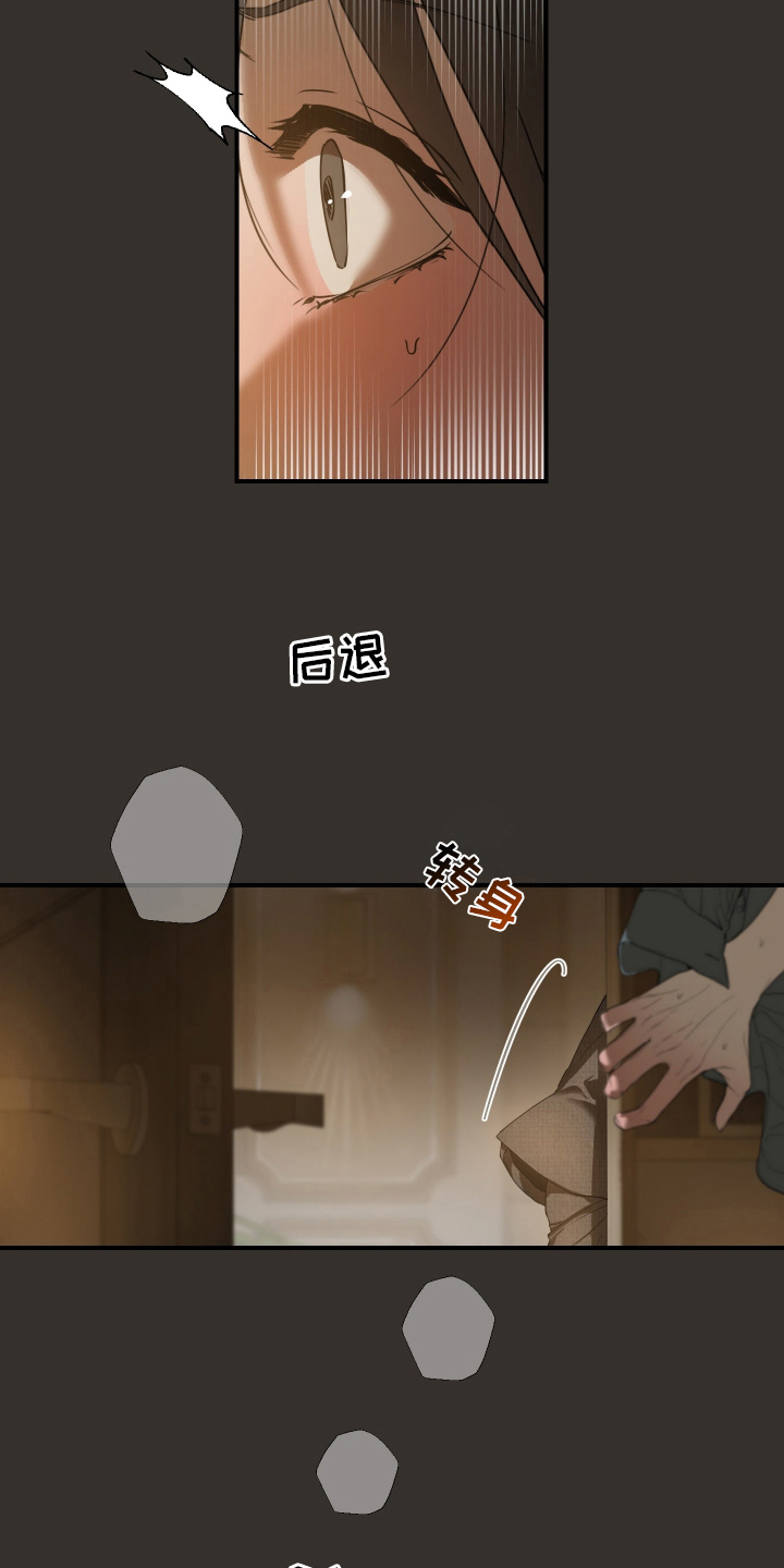 无名之日漫画,第1章：疯子变态3图