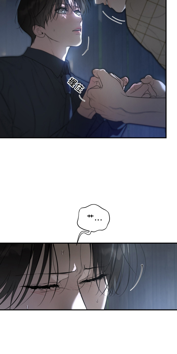 无名之日漫画,第6章：诺言3图