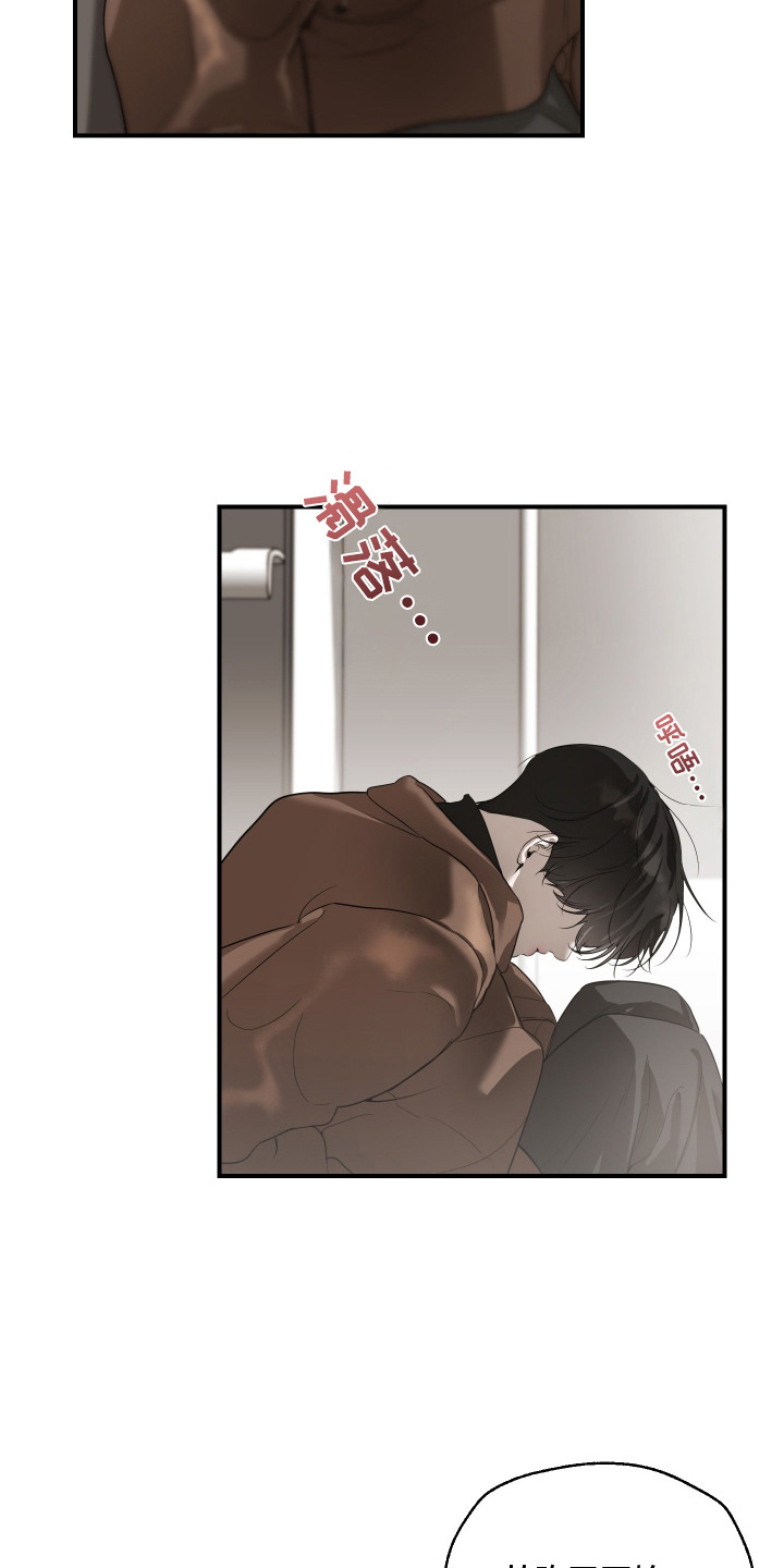 无名之日漫画,第7章：被迫同居1图