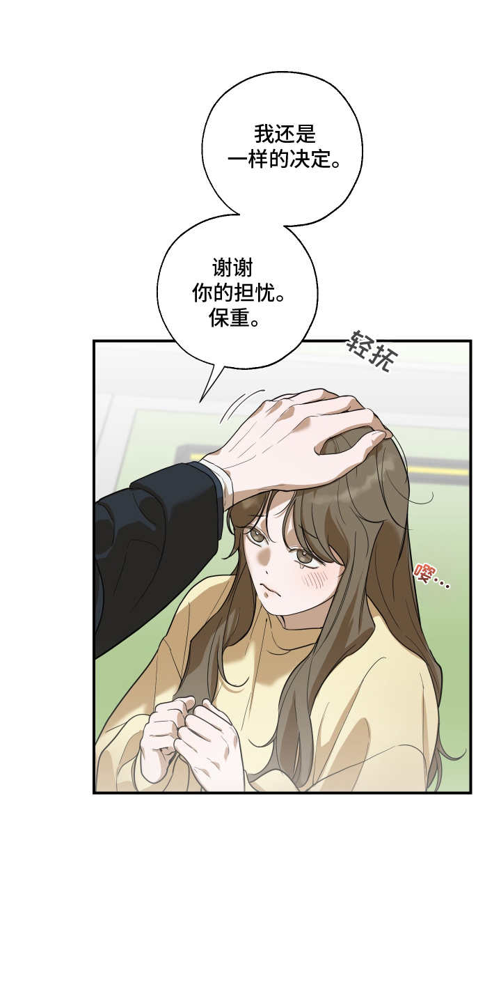 无名之日漫画,第2章：故障5图