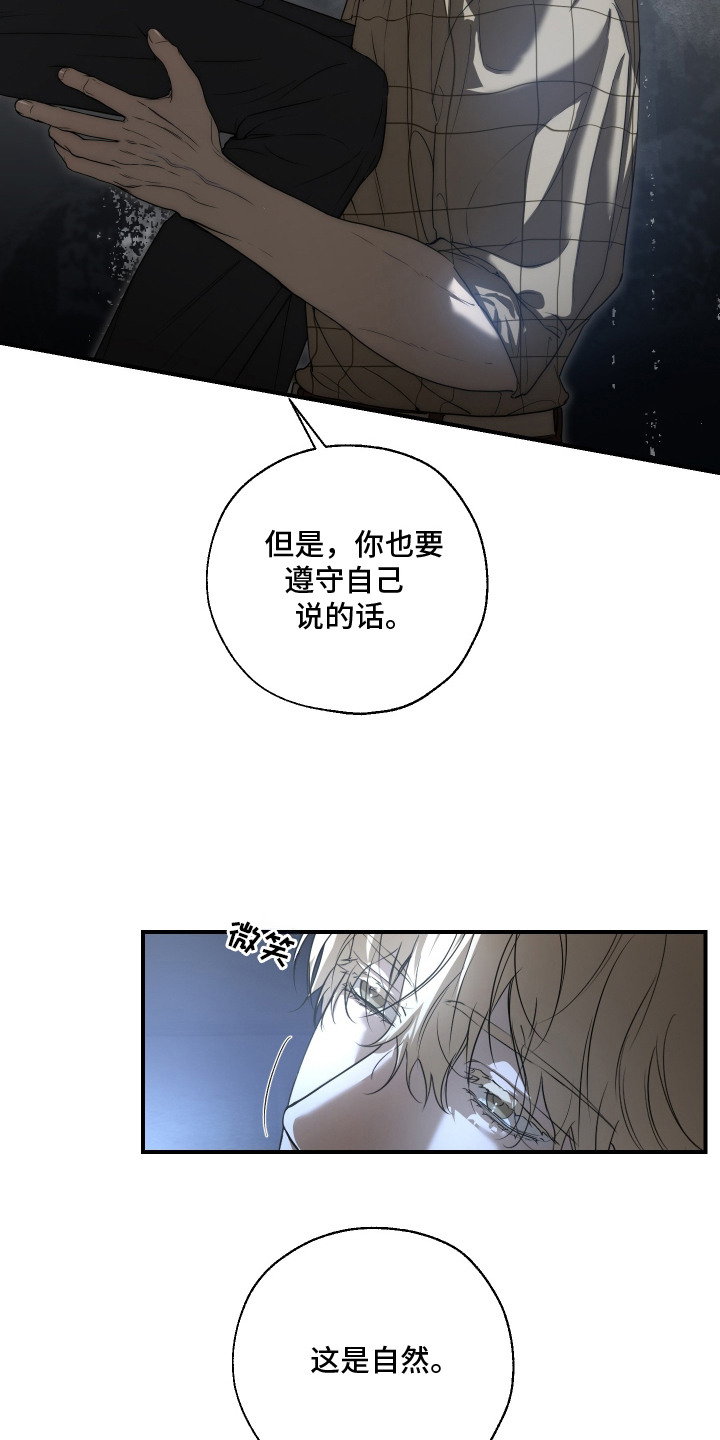 无名之日漫画,第6章：诺言2图