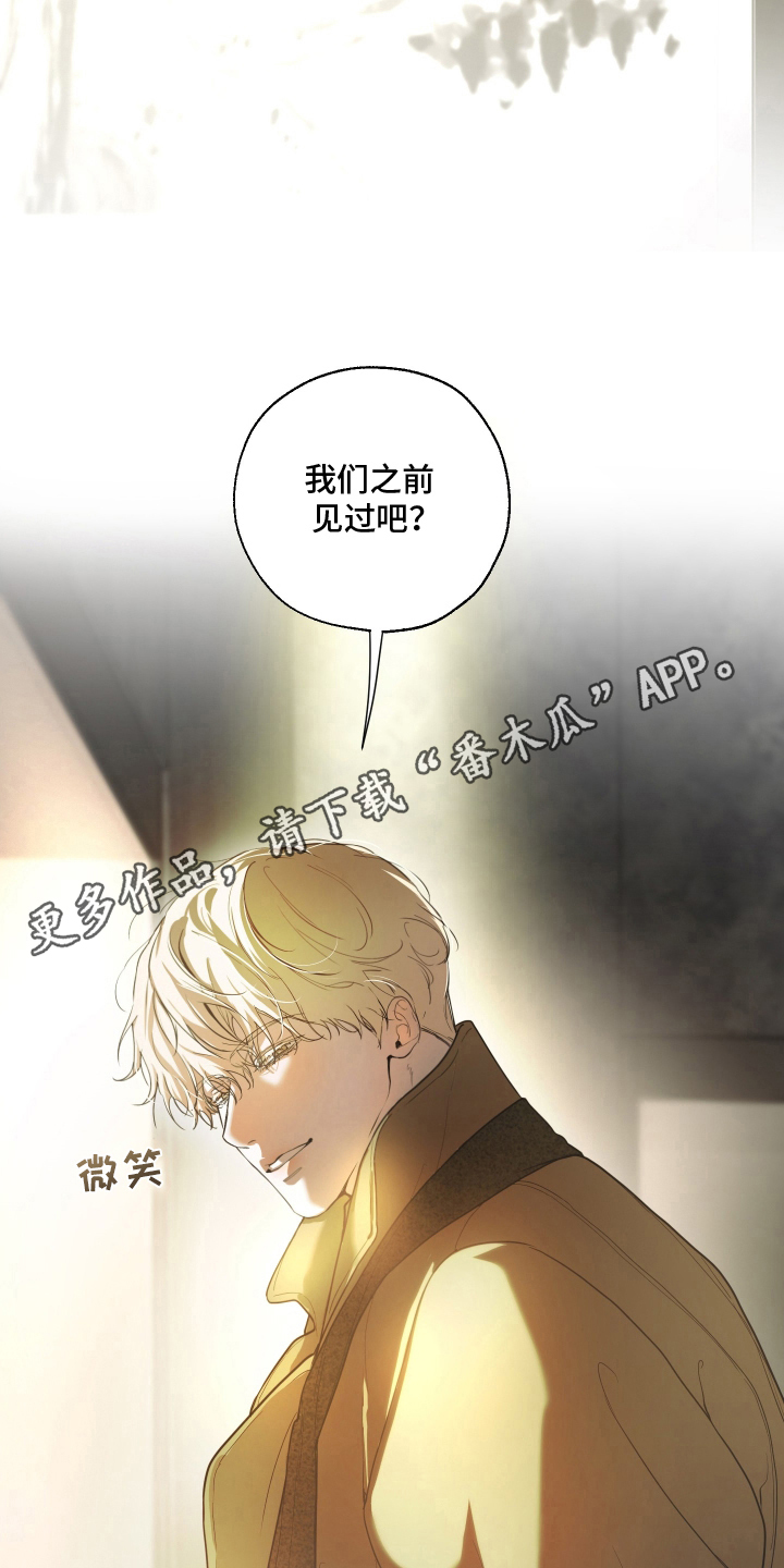 无名之日漫画,第1章：疯子变态1图