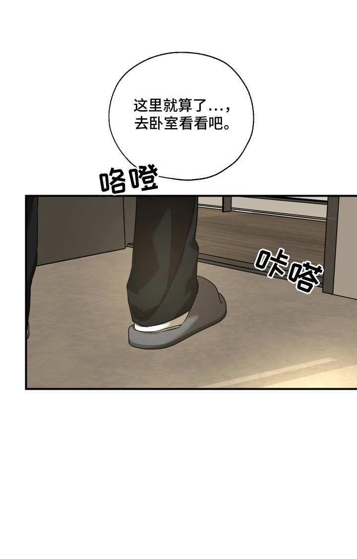 无名之作漫画,第13章：资料4图