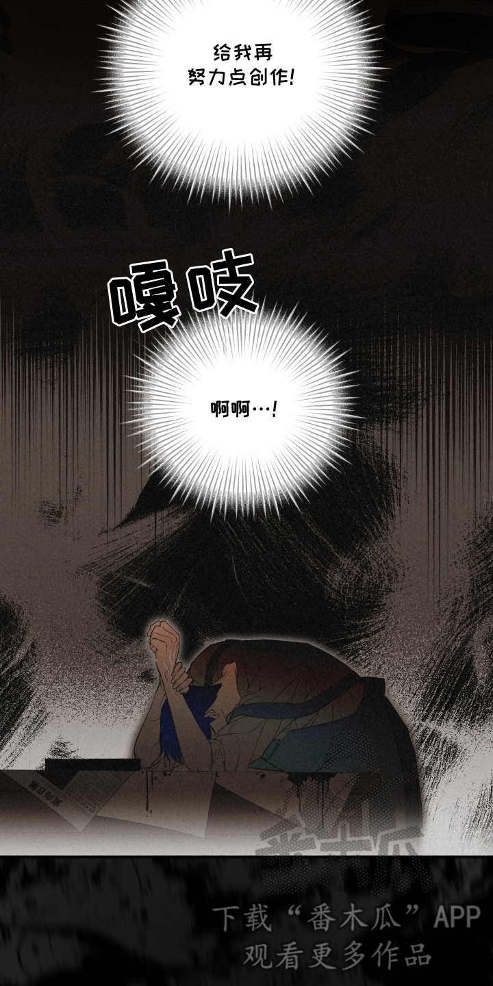 无名之日漫画,第6章：诺言4图