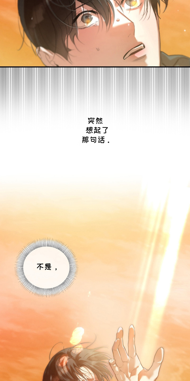 无名之作漫画,第15章：坠落3图