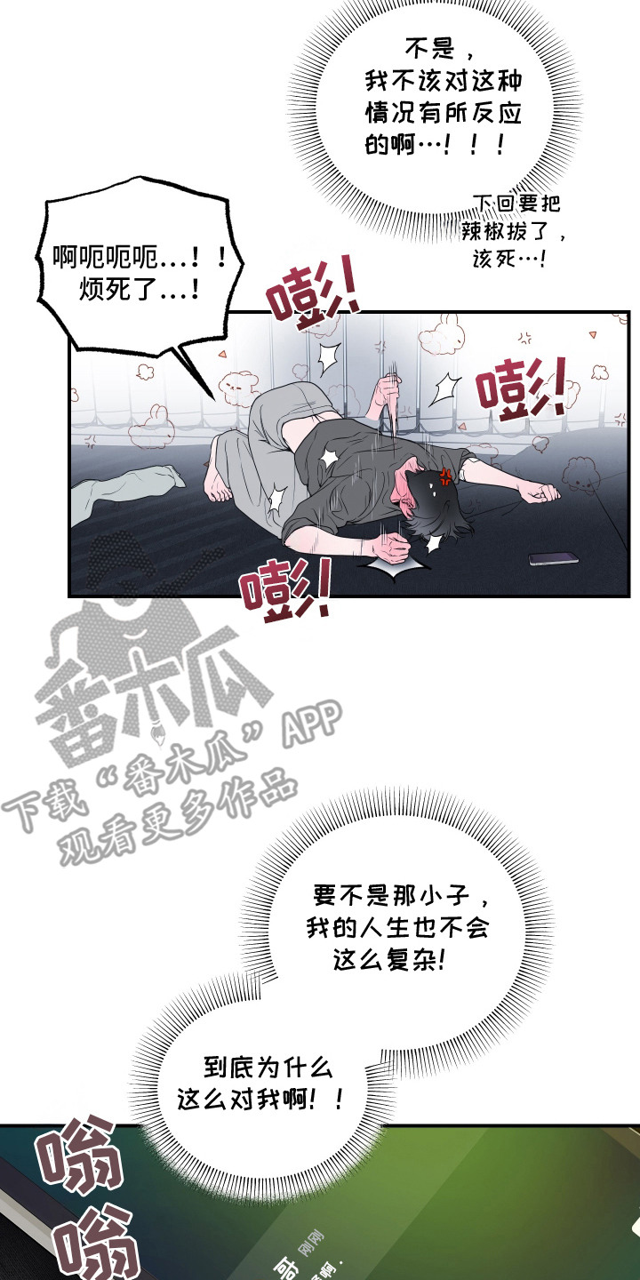 无名之辈唐汉霄漫画,第11章：工作室4图