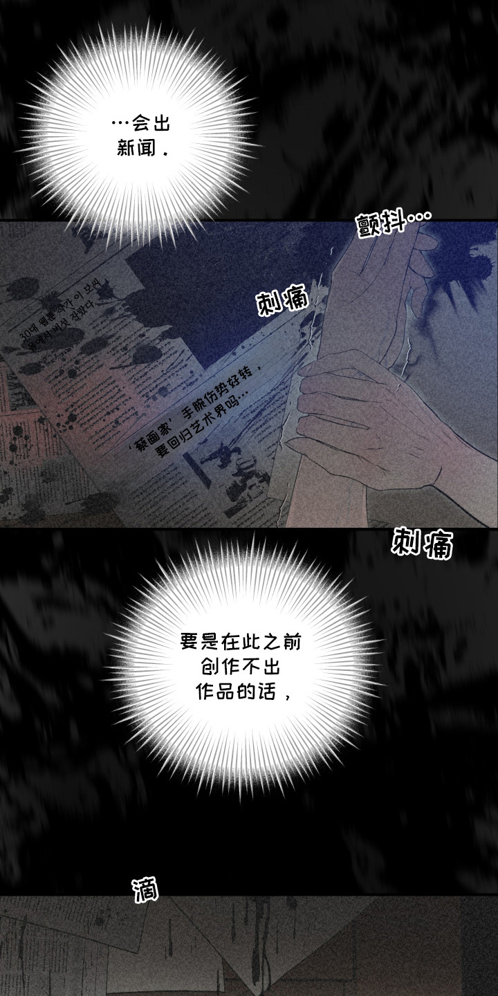 无名之日漫画,第6章：诺言5图