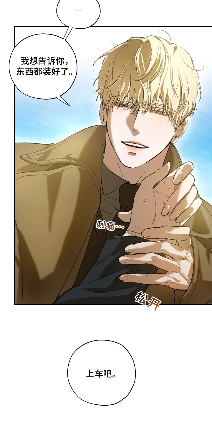 无名之日漫画,第2章：故障3图