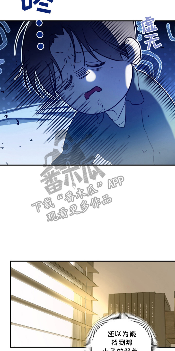 无名之作漫画,第13章：资料2图