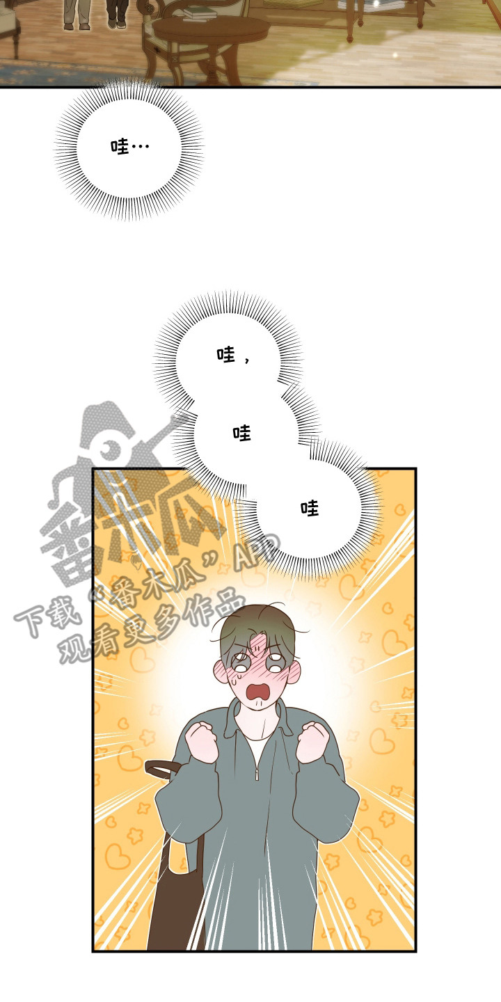 无名之辈唐汉霄漫画,第11章：工作室5图