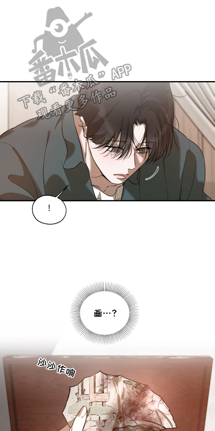 无名之日漫画,第14章：珍藏品5图