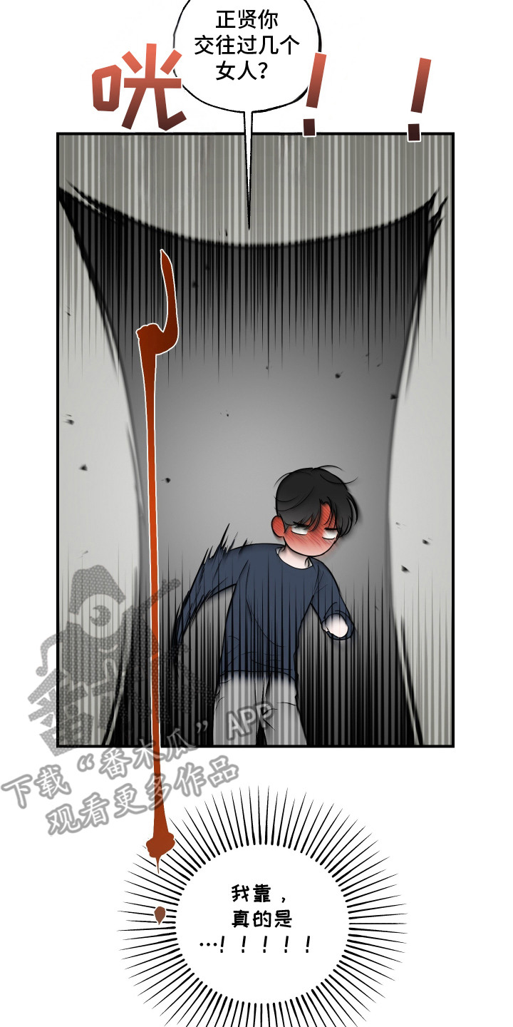 无名之作第一话漫画,第8章：约法三章4图