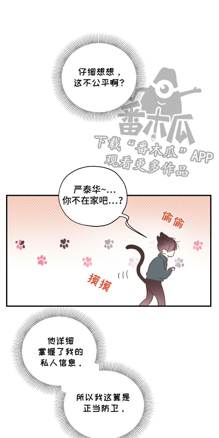 无名之作漫画,第13章：资料4图