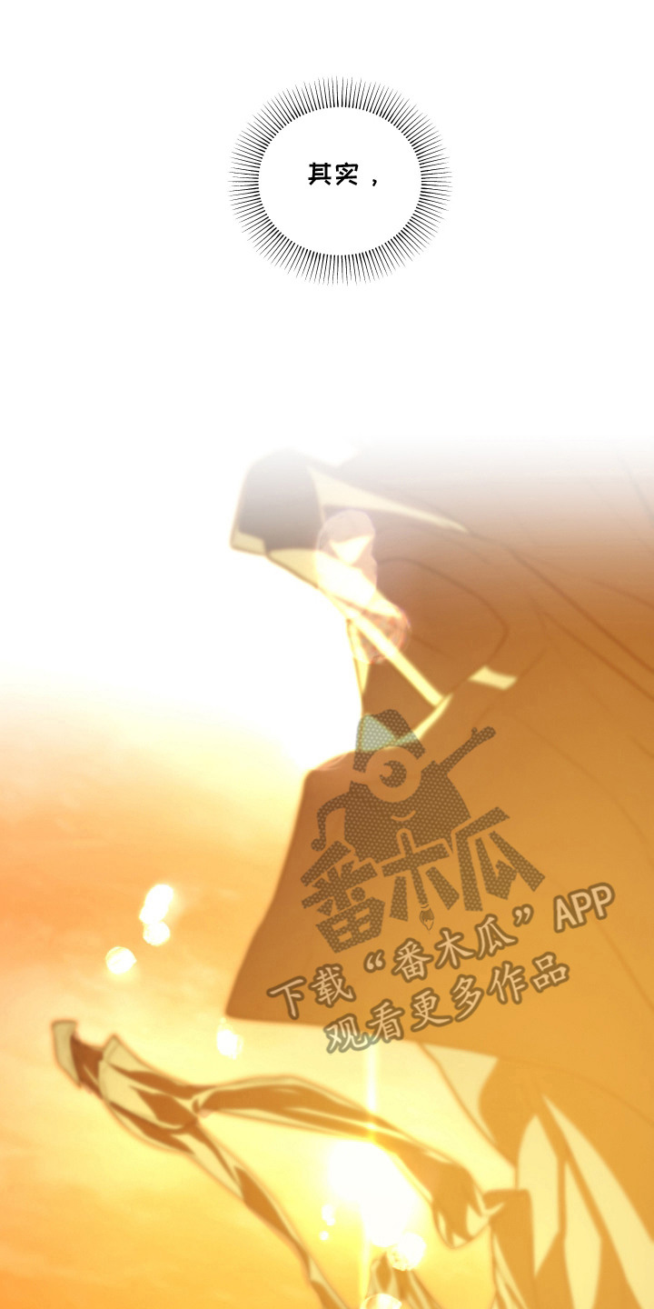 无名之作漫画,第15章：坠落5图