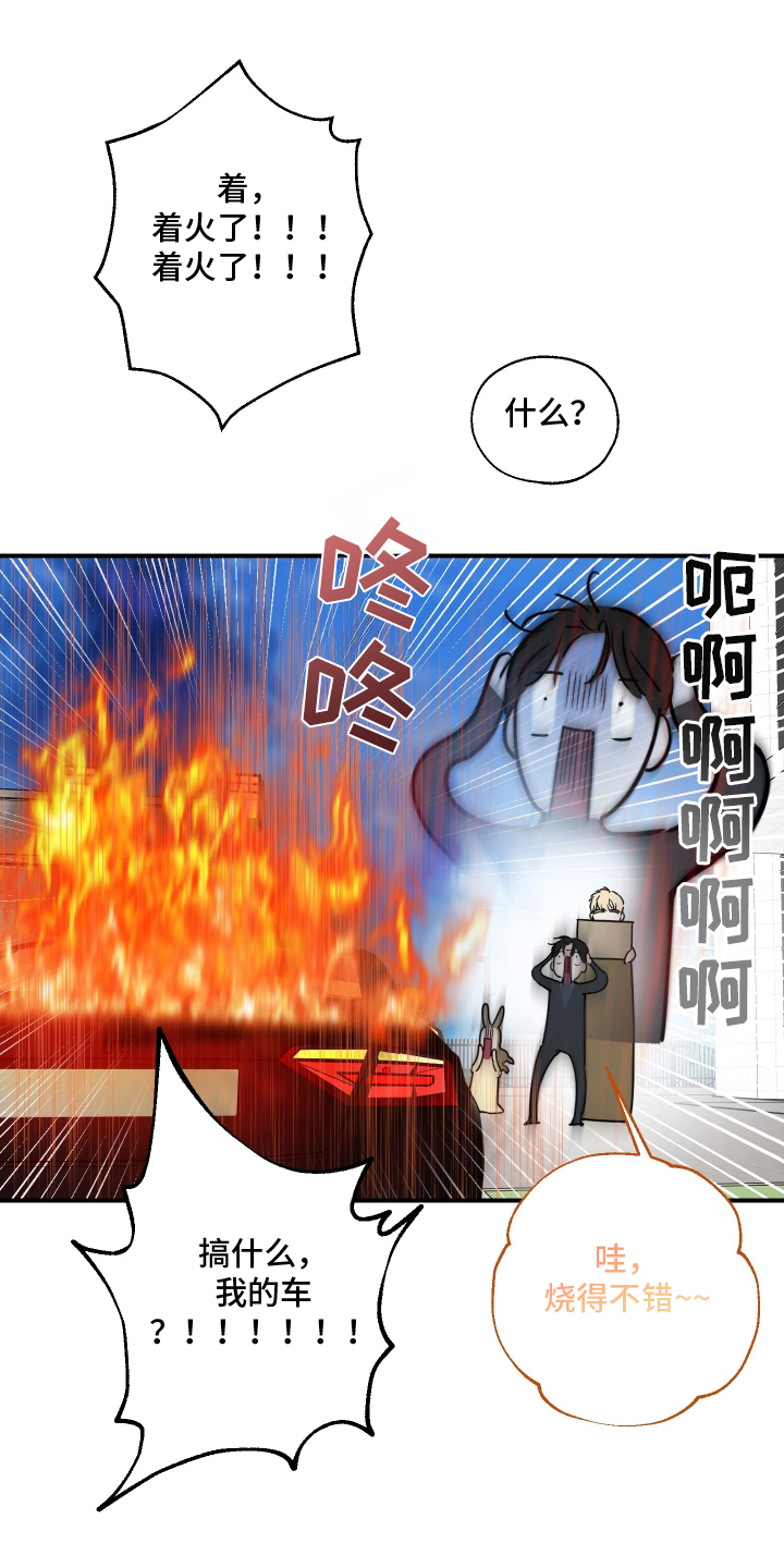 无名之日漫画,第2章：故障5图