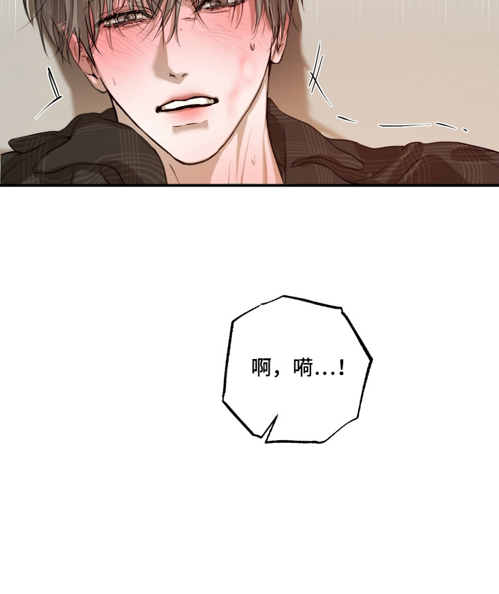 无名之作漫画,第10章：我行我素4图